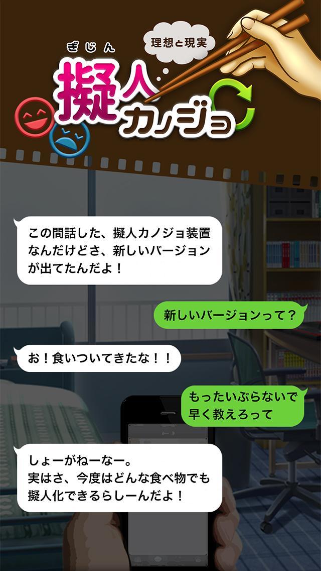 Screenshot 1 of 擬人カノジョ ～理想と現実～【放置育成ゲーム】 1.1.0