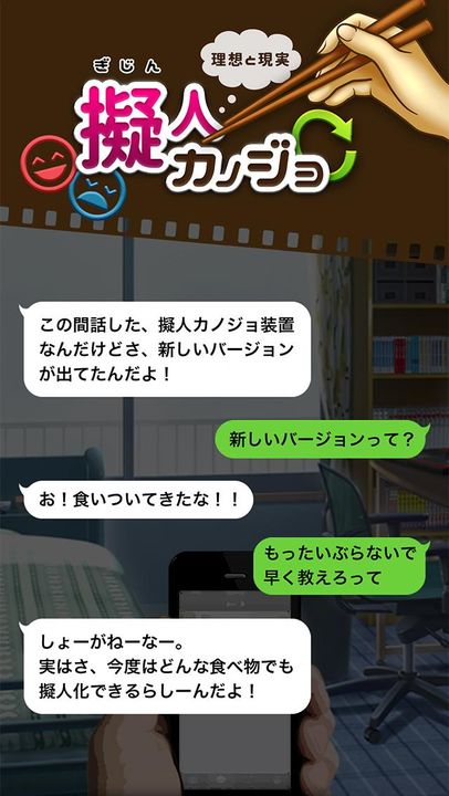 Screenshot 1 of Anthropomorphic Girlfriend ~Ideal and Reality~ [Idle training game] 1.1.0