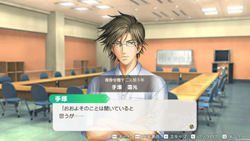 The Prince of Tennis Sweet School Festival ~♡-40 and more...~ Game Screenshot