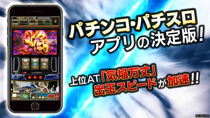 [グリパチ]スマスロ モンスターハンターライズ Game Screenshot