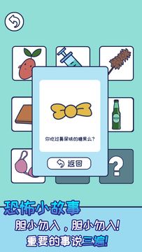 上班玩游戏是不可能的 Game Screenshot