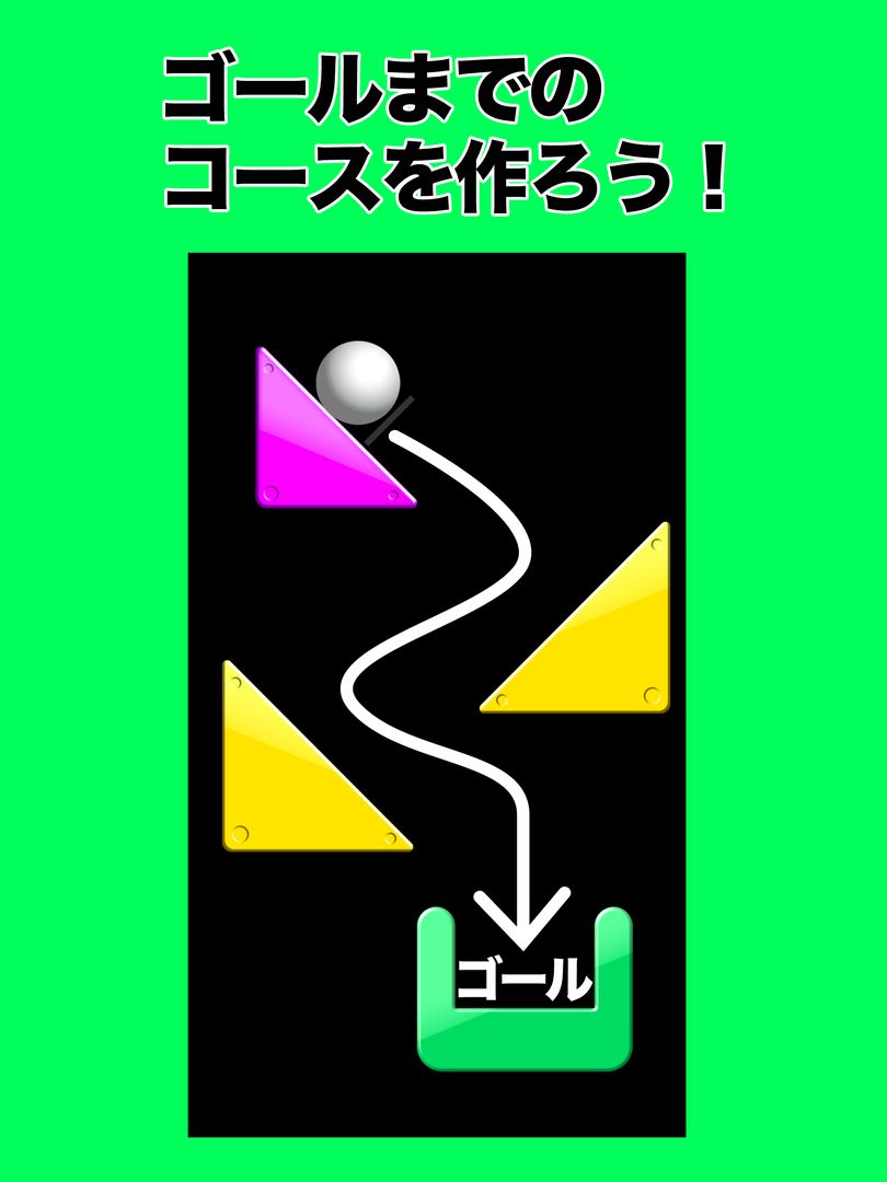 ピタゴラボール screenshot game
