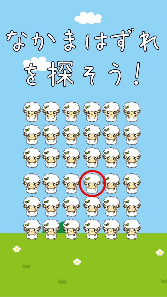 パンダのたぷたぷ間違いさがし Game Screenshot