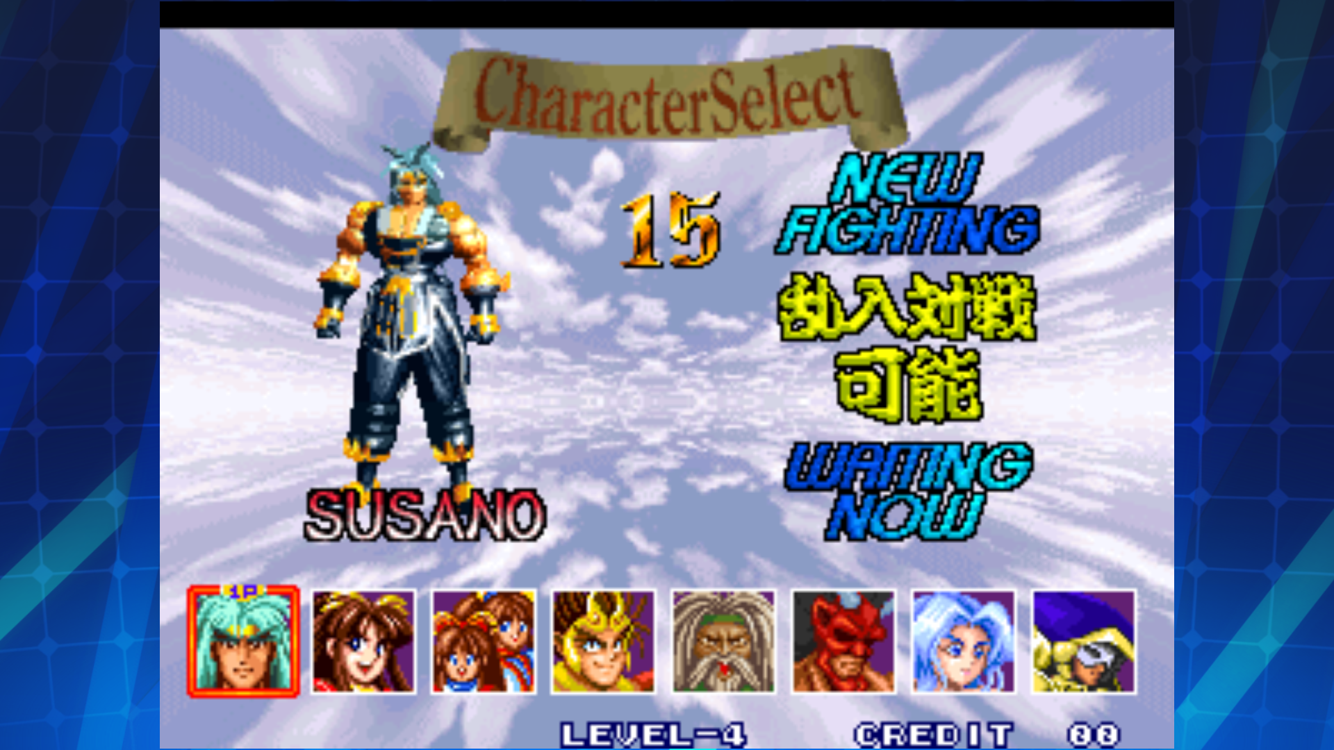 RAGNAGARD ACA NEOGEO Game Screenshot