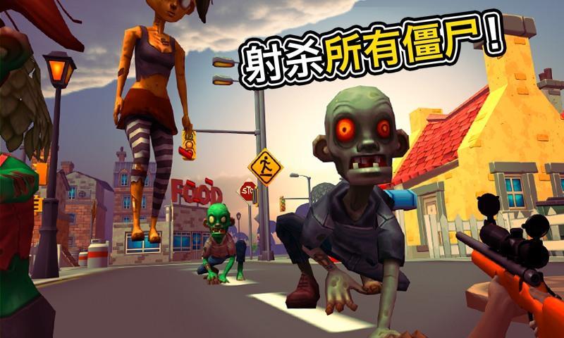 殭屍阻擊手 遊戲截圖