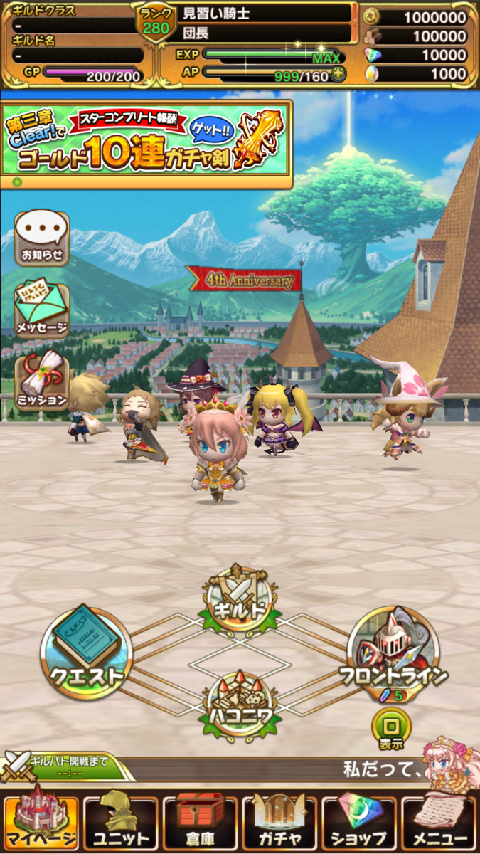 Cuplikan Layar Game オオカミ姫 [ みんなで協力 ターン制ギルドバトルのシミュレーションRPG ]