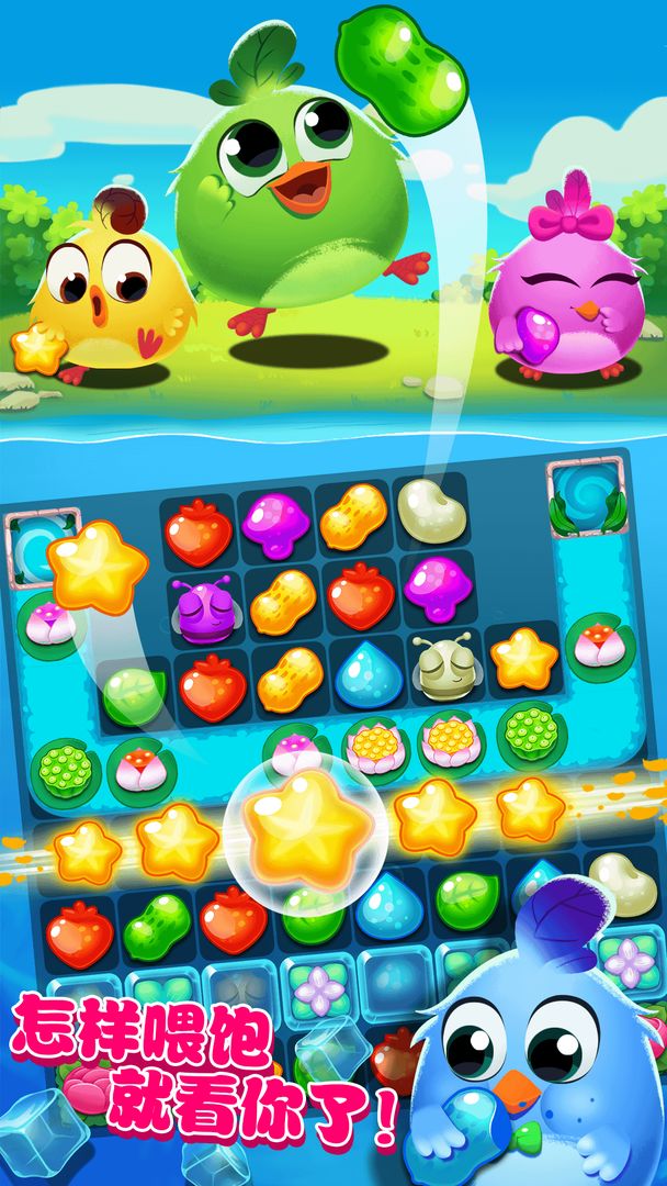 Screenshot of Chicken Splash 3