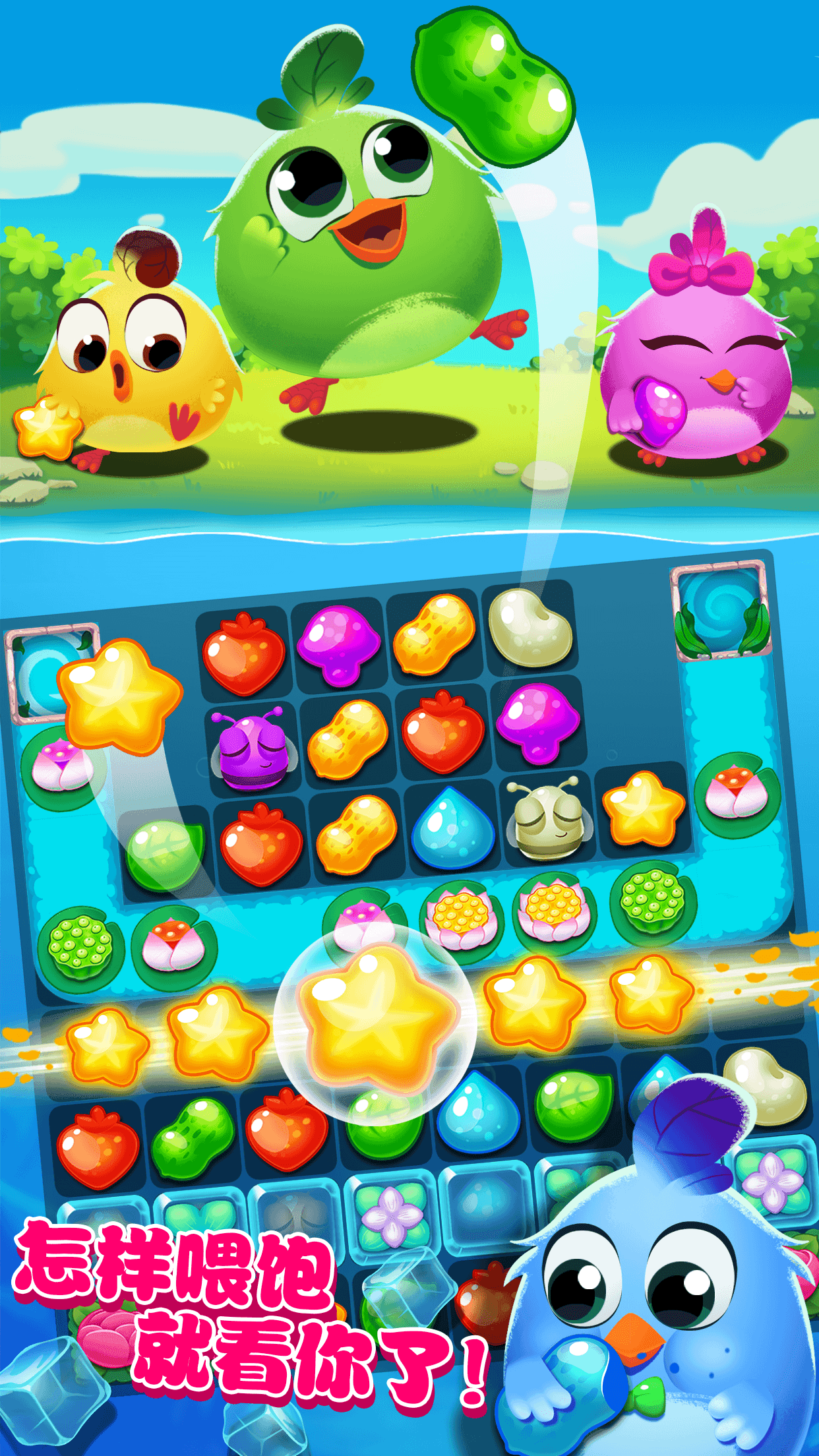 Cuplikan Layar Game 小鸡爆破3