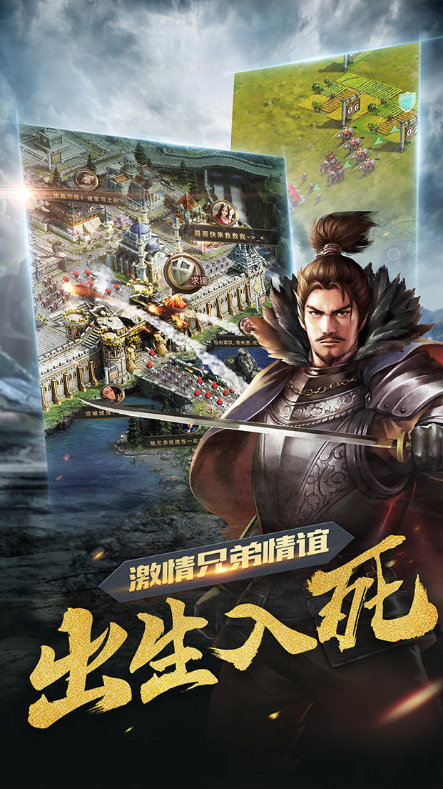 诸王之战 遊戲截圖