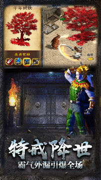 Скриншот игры 热血传说