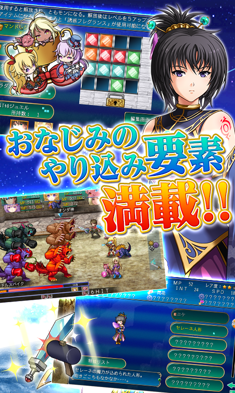 RPG アスディバインハーツ２ - KEMCO ゲームのスクリーンショット