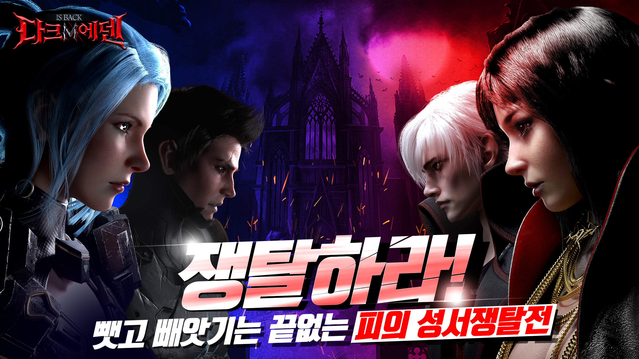 Dark Eden M on WEMIX Game Screenshot