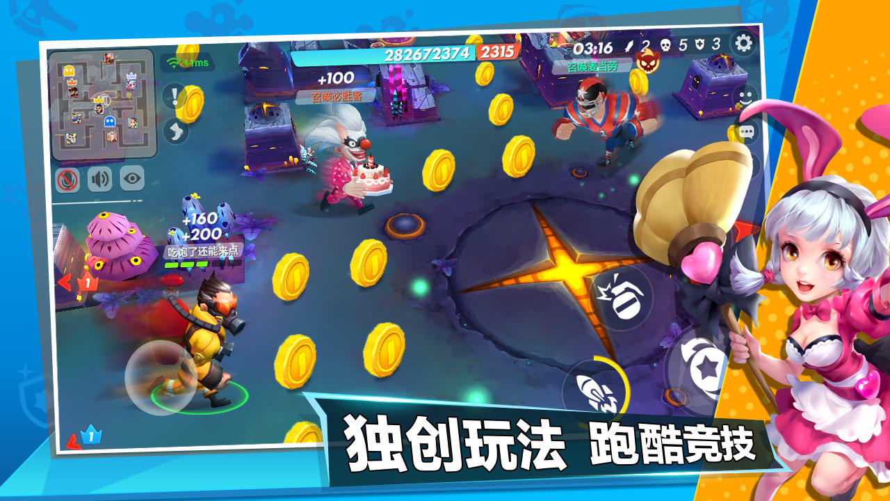 甩锅大作战 screenshot game