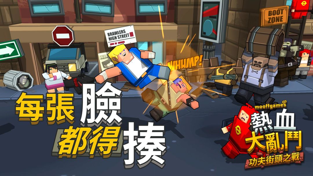 熱血大亂鬥 : 功夫街頭之戰遊戲截圖