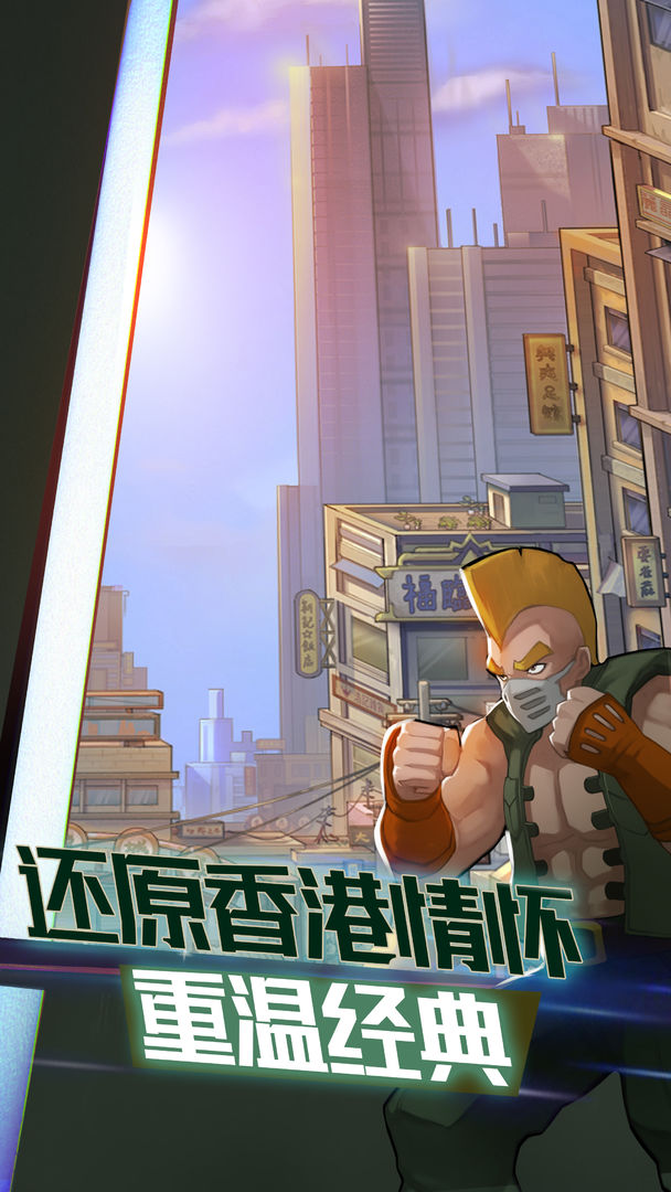 Screenshot of 热血九龙城