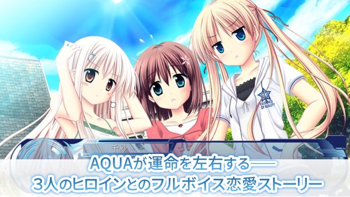 Screenshot of AQUA -アクア-