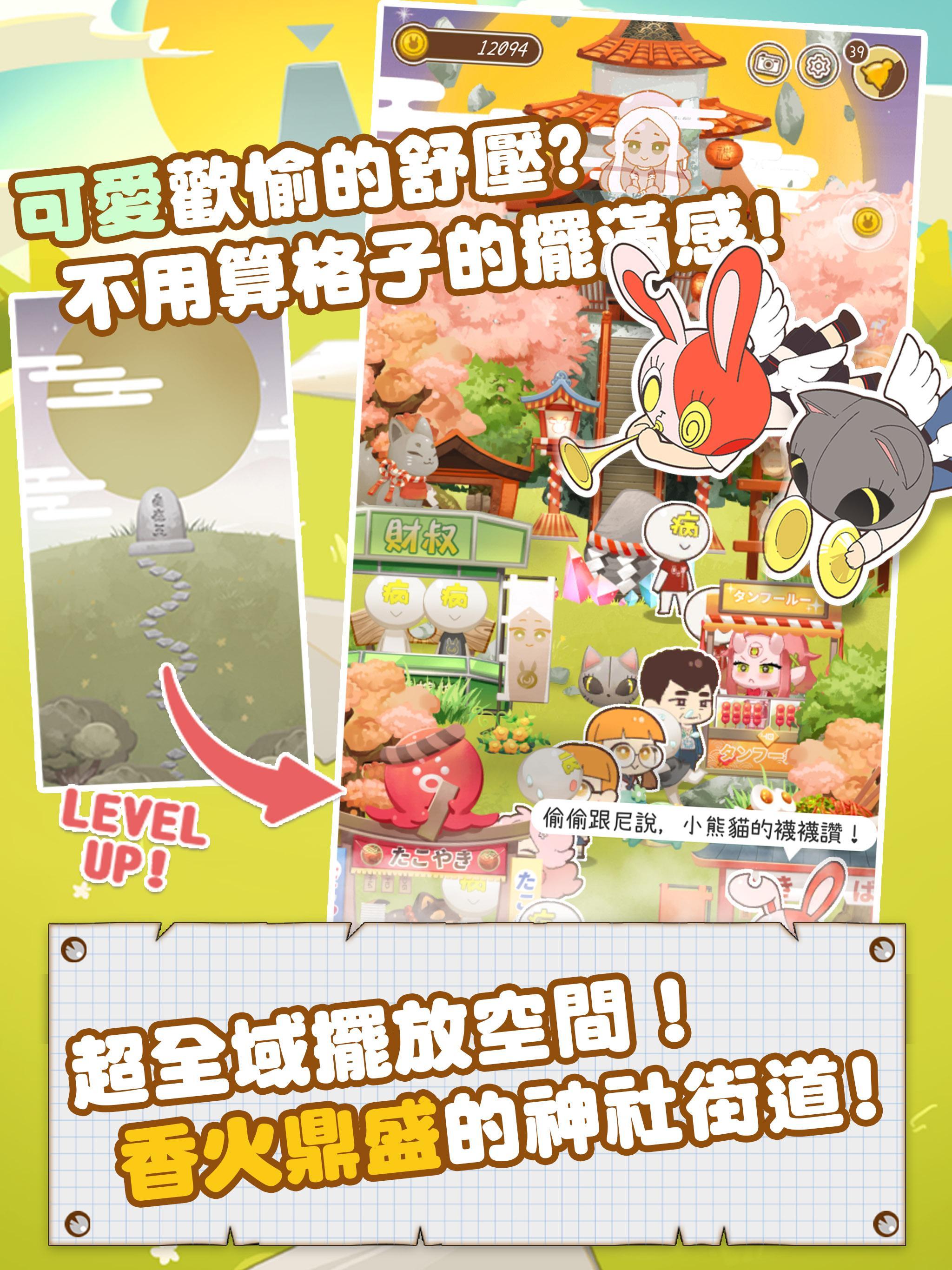 Sicker Shrine Game Screenshot