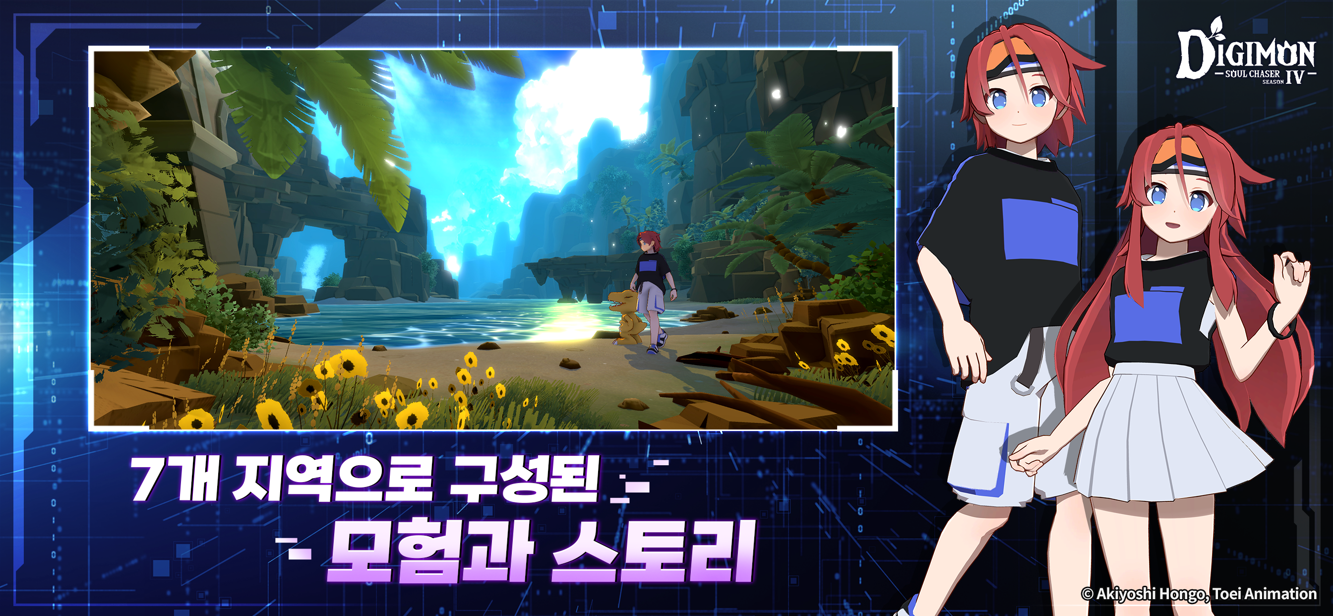 디지몬 소울체이서 시즌4 ゲームのスクリーンショット