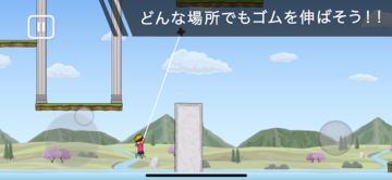 トニーくんのバンジージャンプ Game Screenshot