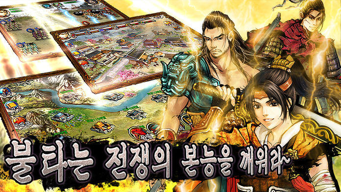 웅패천지 ภาพหน้าจอเกม