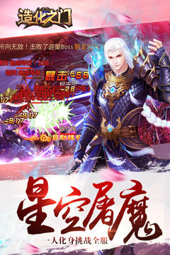 Скриншот игры 造化之门