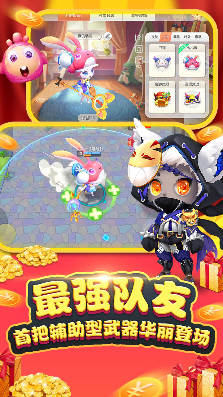 怪兽大作战 Game Screenshot