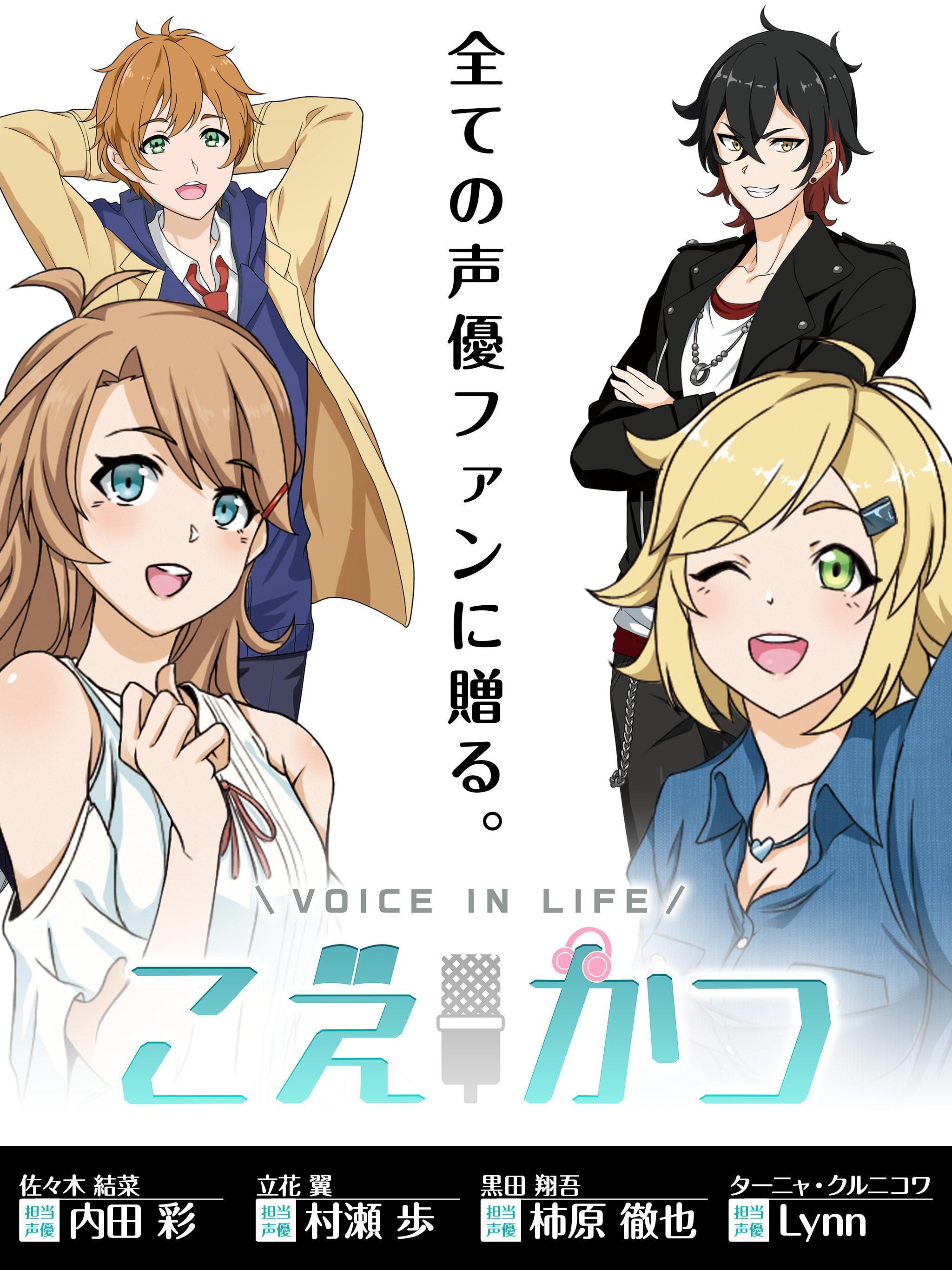 こえかつ 게임 스크린샷