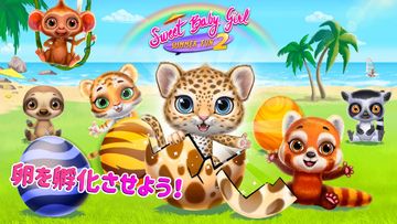 Sweet Baby Girl Summer Fun 2 ゲームのスクリーンショット