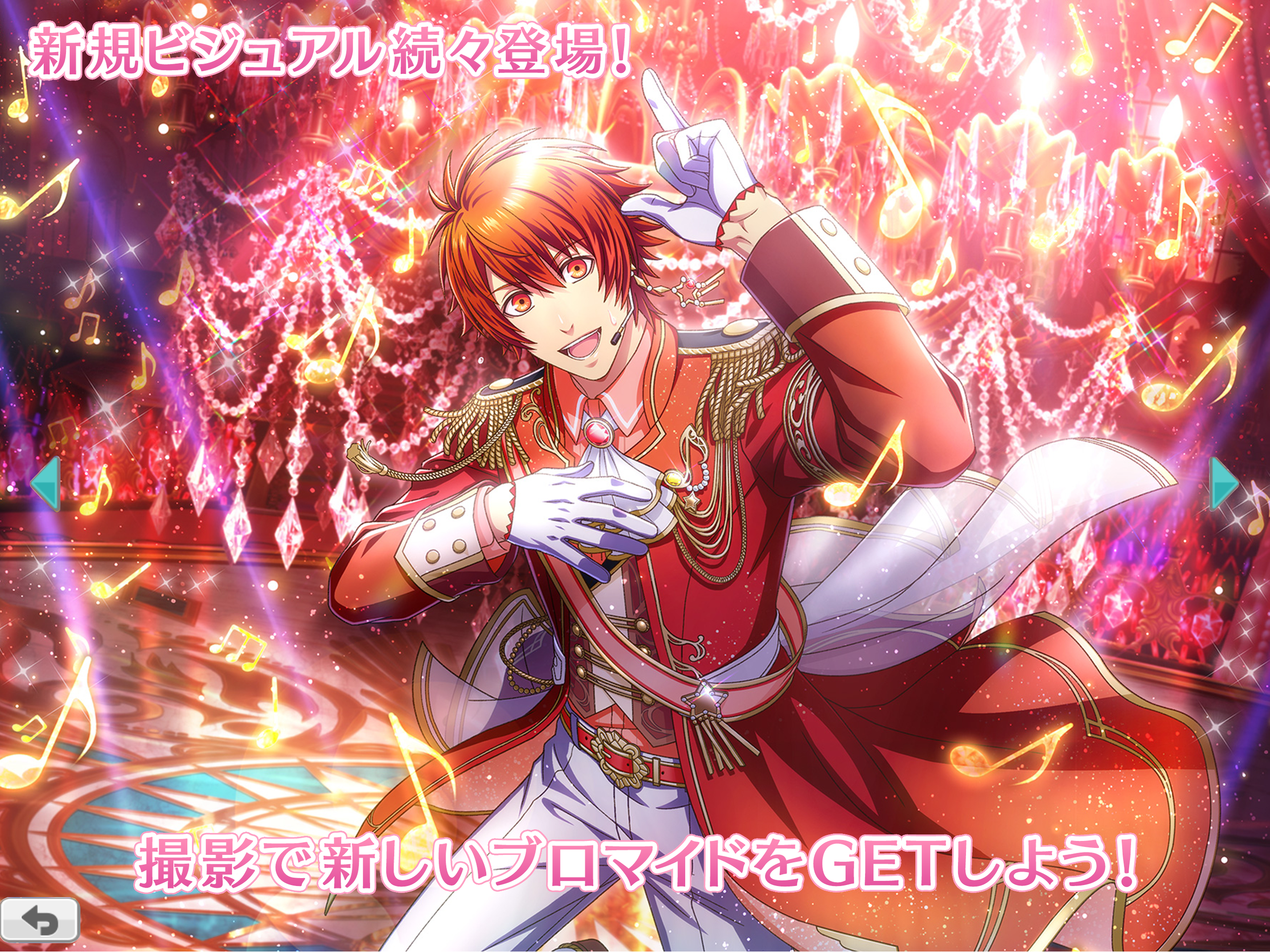 うたの☆プリンスさまっ♪ Shining Live 게임 스크린샷