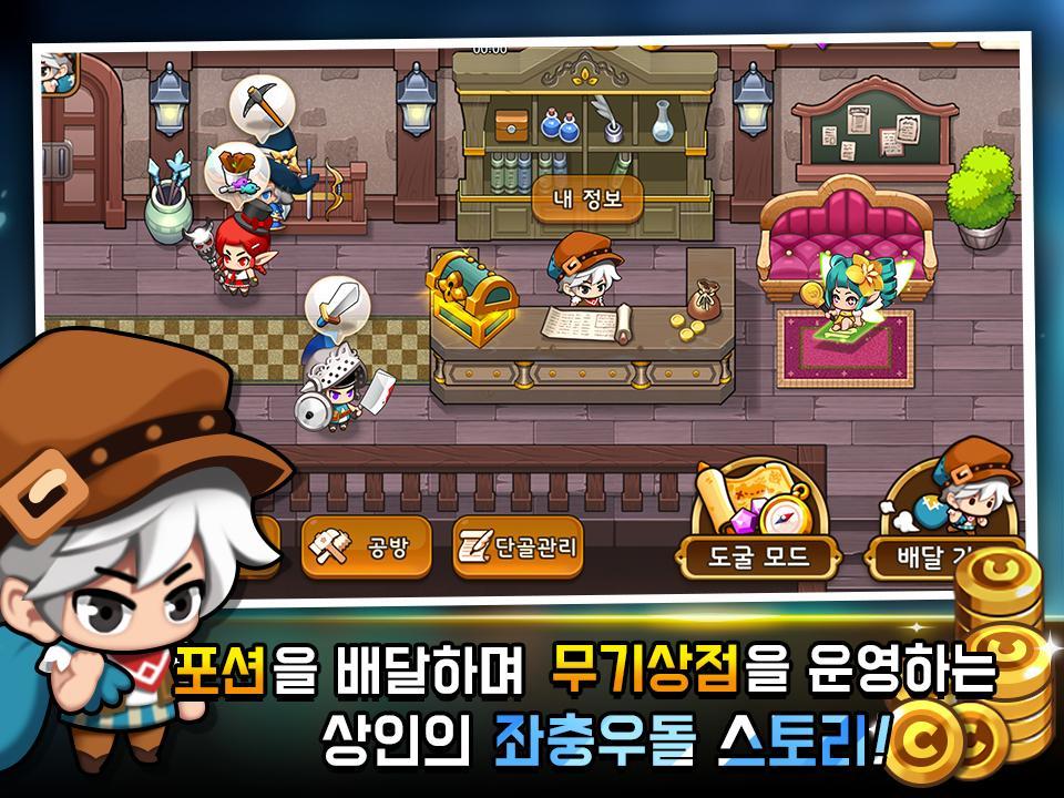 Dungeon Delivery 게임 스크린 샷