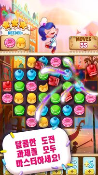 컵케이크 매니아: 모스크바 게임 스크린샷