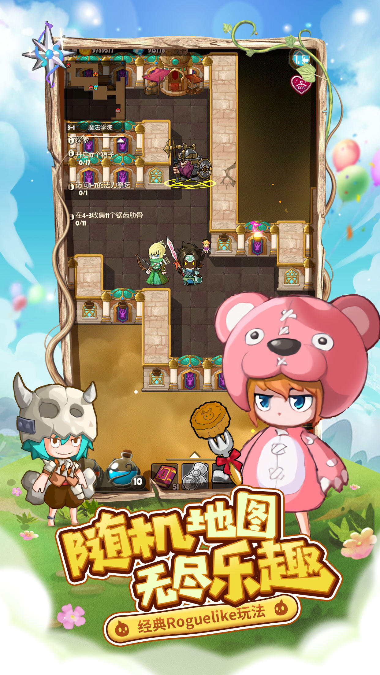 萌萌塔 Game Screenshot