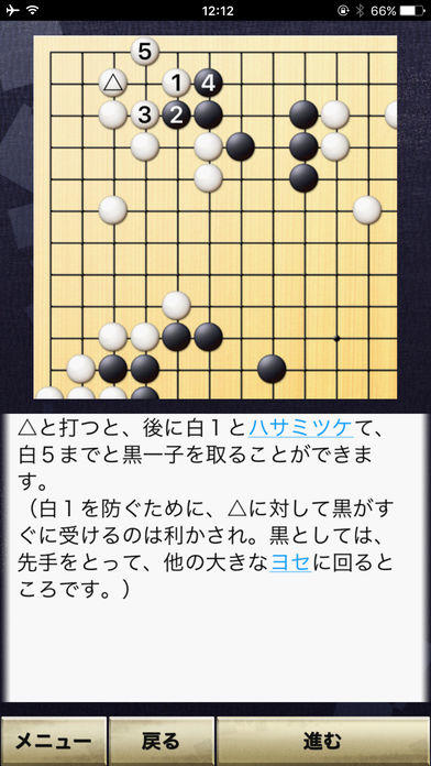 石倉昇九段の囲碁講座 上級編 Latest Version for Android/iOS APK
