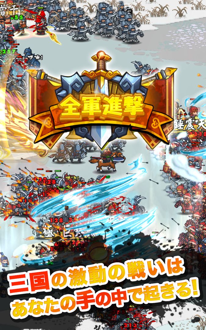 Screenshot of ミニミニ三国志軍団