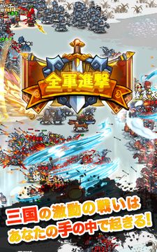 ミニミニ三国志軍団 Game Screenshot