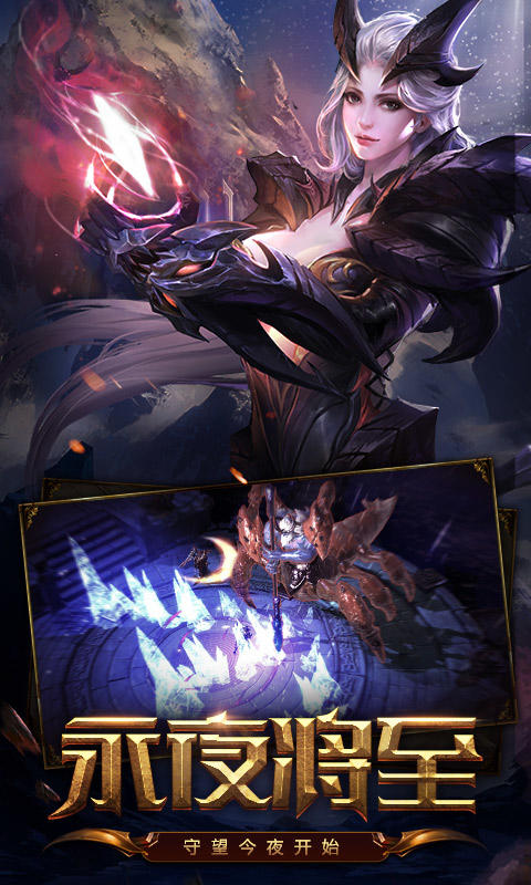 Cuplikan Layar Game 无尽神域（精英服）