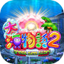 CR大海物語2