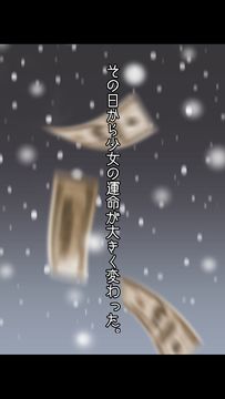 Captura de Tela do Jogo お金を愛しすぎた少女〜無料のお金設け/お金設稼ぎゲーム〜