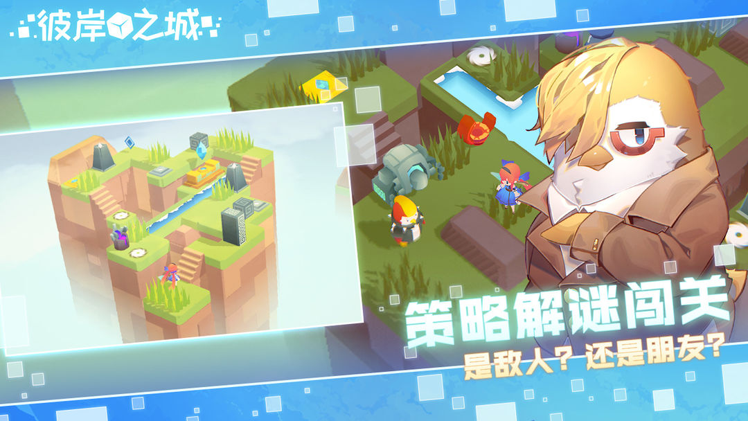 彼岸之城 screenshot game