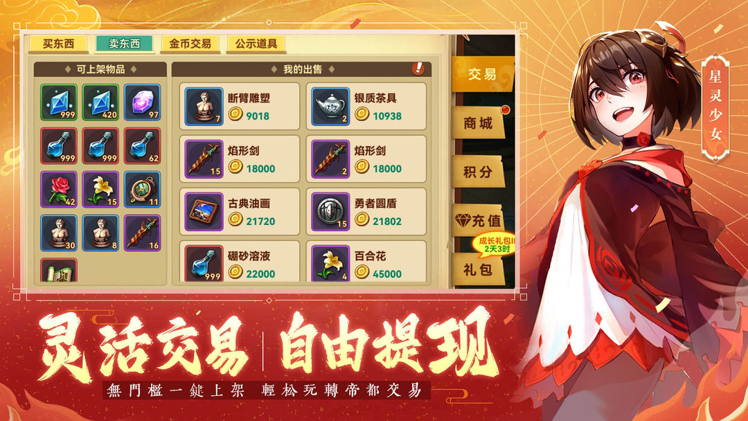 Screenshot of 圣灵之境