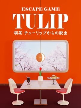 Escape Game Tulip Game Screenshot