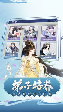 完美修真 Game Screenshot