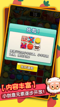 愤怒的小羊 Game Screenshot