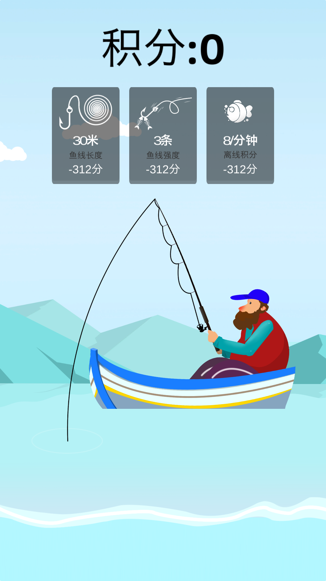 Screenshot 1 of मछली पकड़ने का मास्टर 1.1
