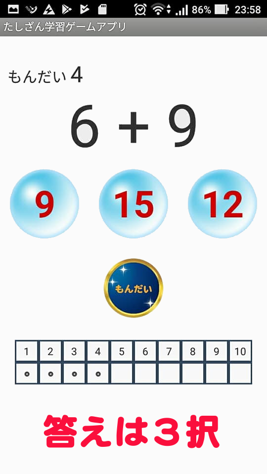 たしざん学習ゲームアプリ Download Game Taptap