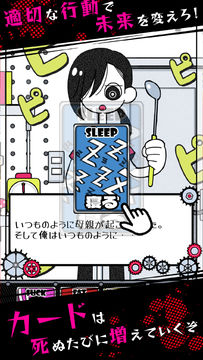死にこれくしょん Game Screenshot