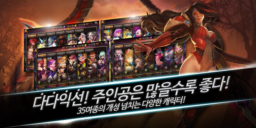 코어마스터즈 RPG for Kakao Game Screenshot