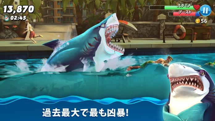 ハングリー シャーク ワールド(Hungry Shark) ゲームのスクリーンショット