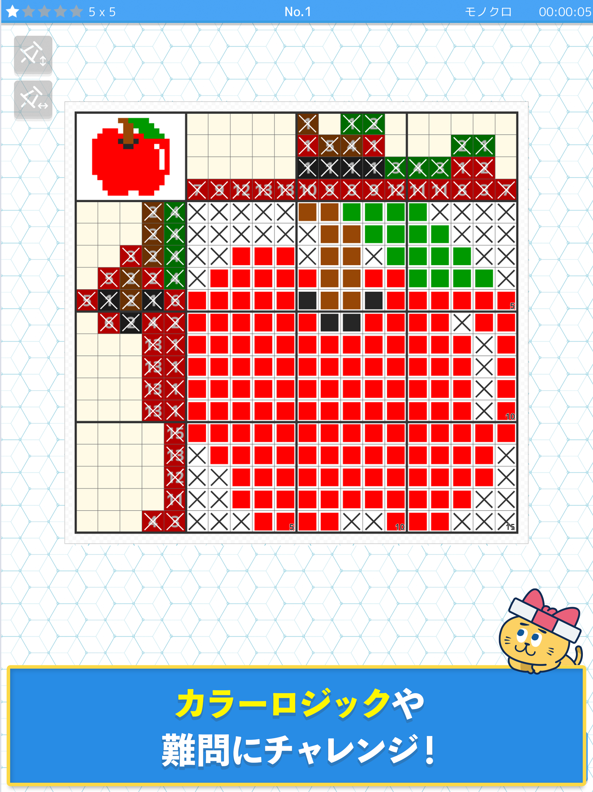 ロジックde懸賞 - 数字を使ったお絵描き・懸賞アプリ Game Screenshot