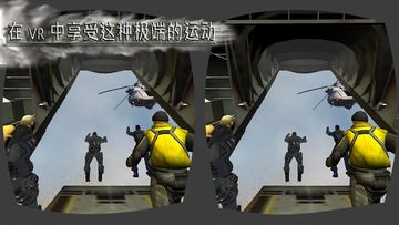 US Military Skydive TrainingVR Game Screenshot